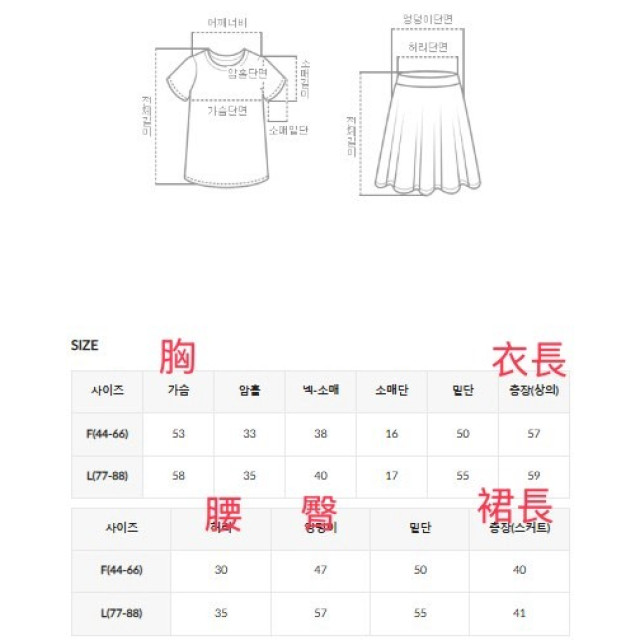 PURDY F，白色上衣+裙子
